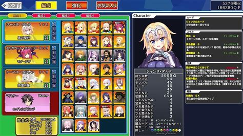 Grand Order mahjong Annex .